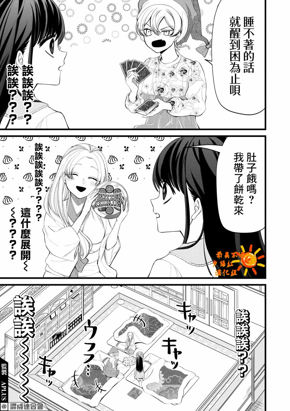 《继母继姐怎么不来虐待我》漫画最新章节第3话免费下拉式在线观看章节第【9】张图片