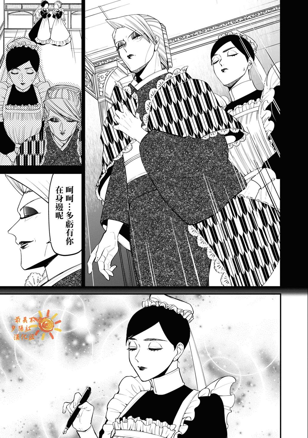 《继母继姐怎么不来虐待我》漫画最新章节加笔1免费下拉式在线观看章节第【11】张图片