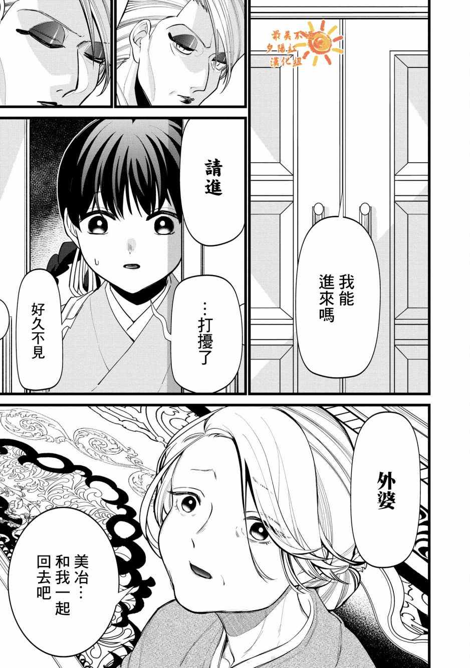 《继母继姐怎么不来虐待我》漫画最新章节第5话免费下拉式在线观看章节第【13】张图片