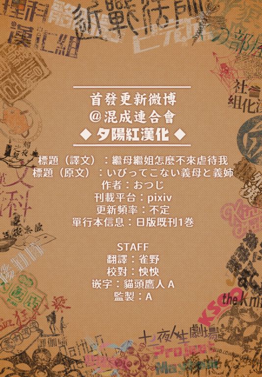 《继母继姐怎么不来虐待我》漫画最新章节第1话免费下拉式在线观看章节第【17】张图片