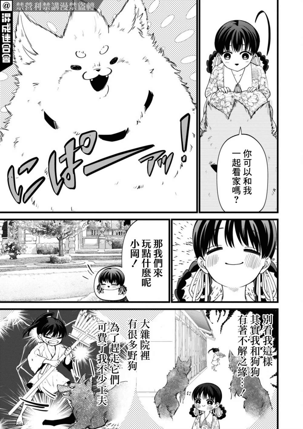 《继母继姐怎么不来虐待我》漫画最新章节第9话免费下拉式在线观看章节第【5】张图片