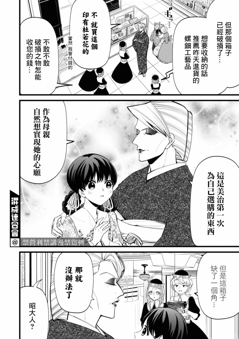 《继母继姐怎么不来虐待我》漫画最新章节第7话免费下拉式在线观看章节第【14】张图片