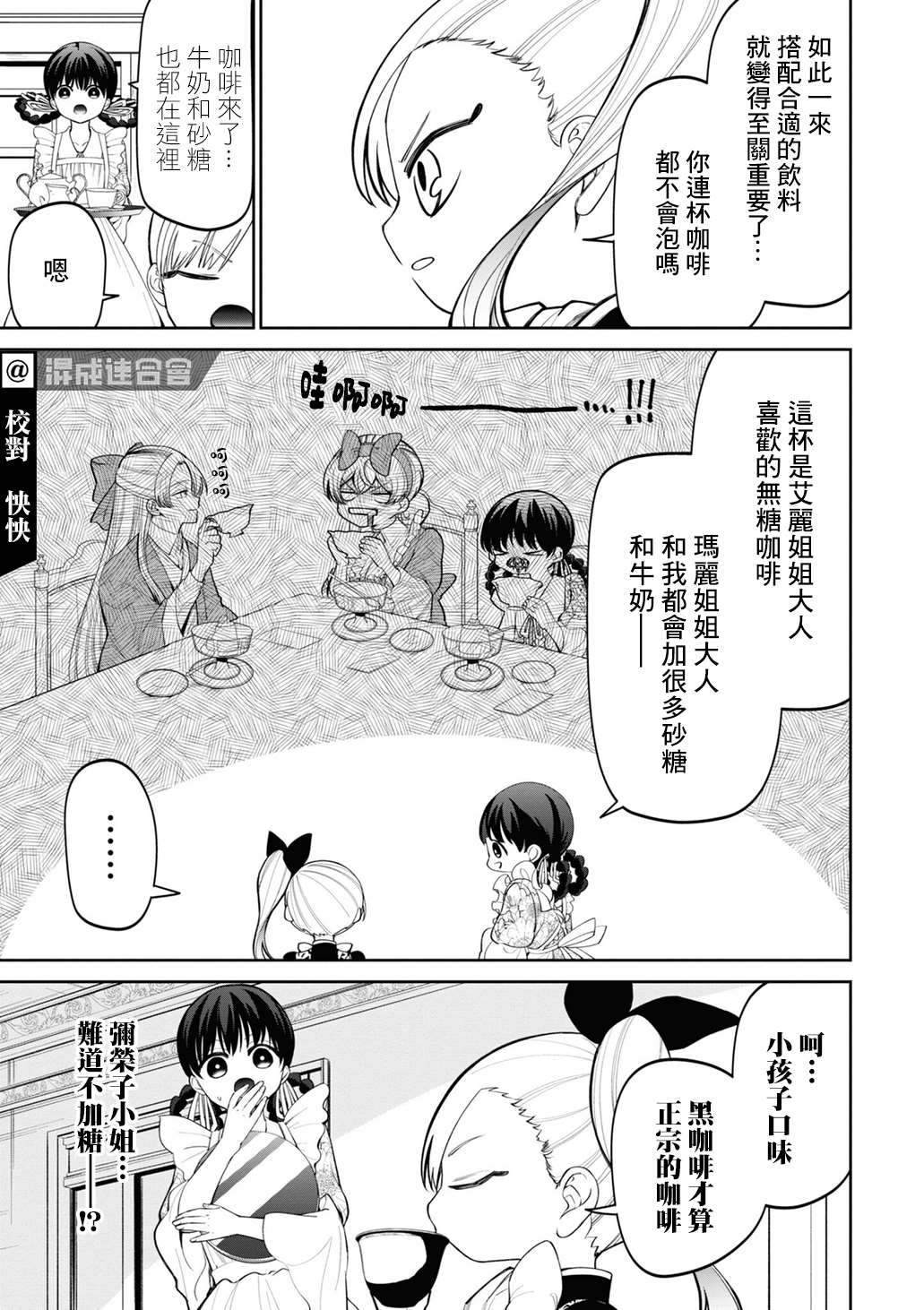 《继母继姐怎么不来虐待我》漫画最新章节第10话免费下拉式在线观看章节第【7】张图片