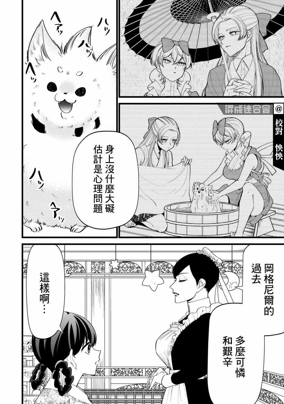 《继母继姐怎么不来虐待我》漫画最新章节第5话免费下拉式在线观看章节第【6】张图片