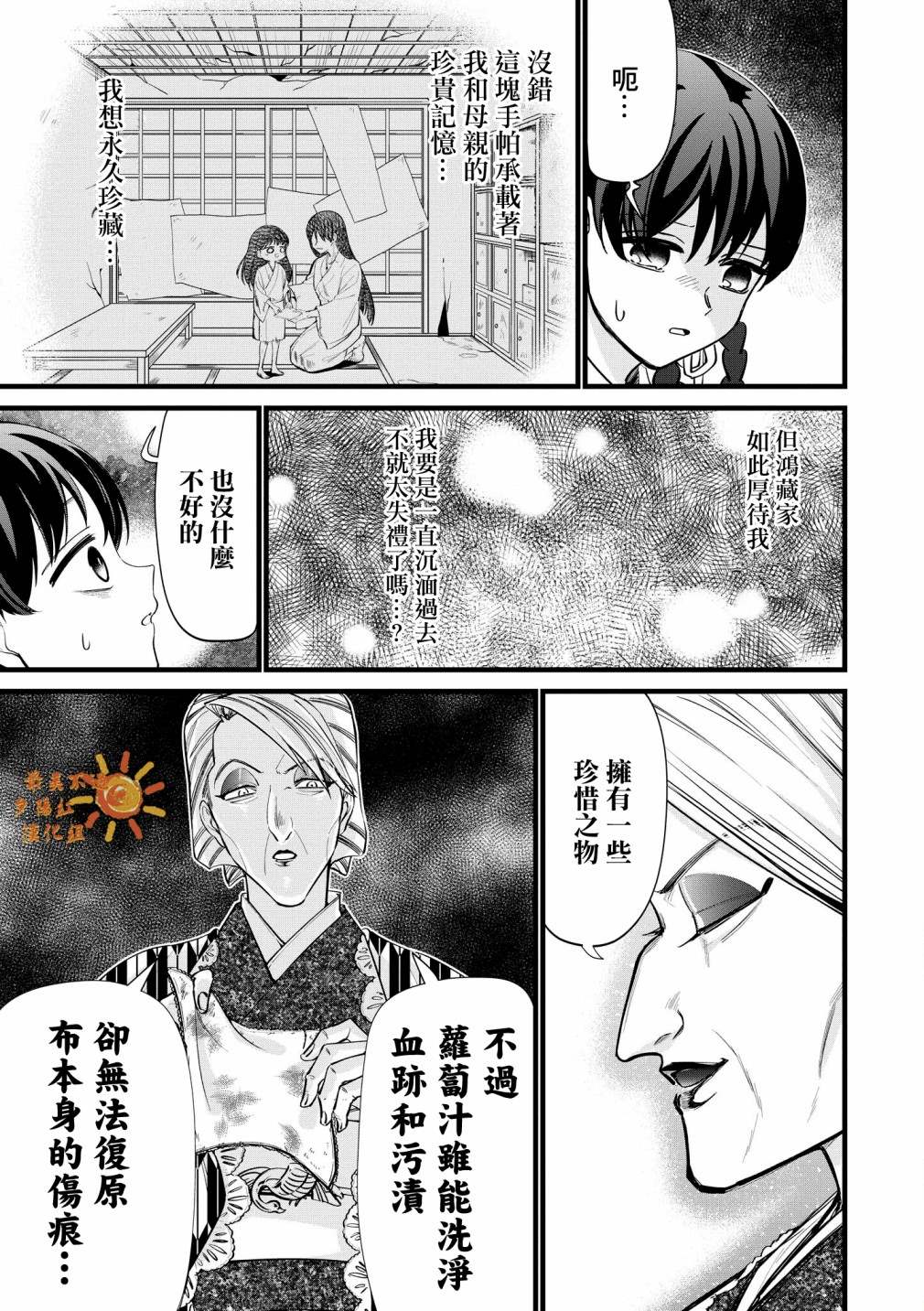 《继母继姐怎么不来虐待我》漫画最新章节第4话免费下拉式在线观看章节第【9】张图片