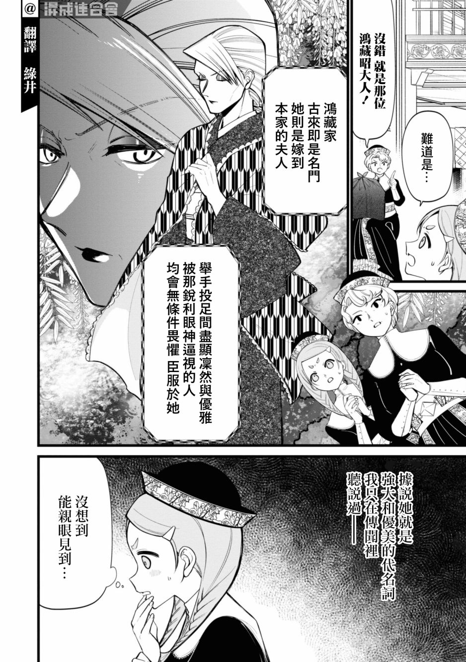 《继母继姐怎么不来虐待我》漫画最新章节第7话免费下拉式在线观看章节第【6】张图片