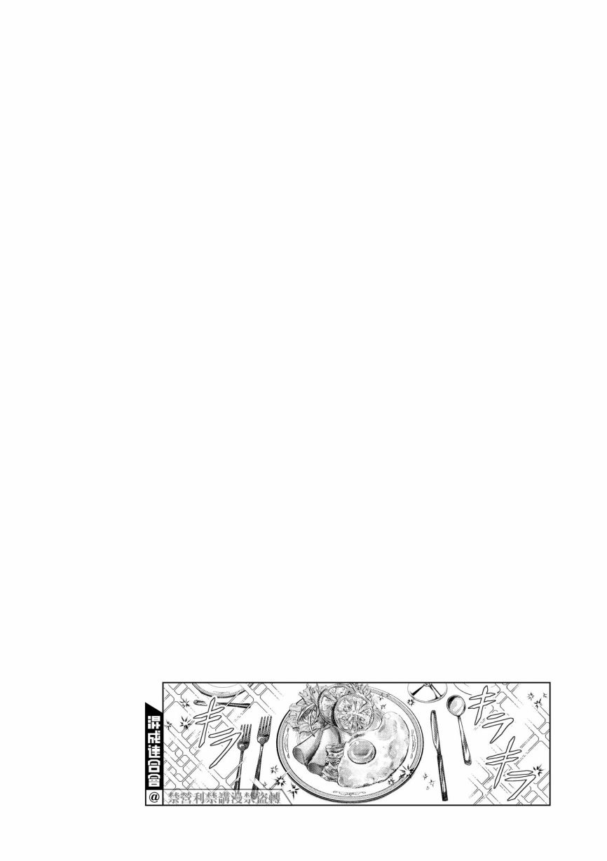 《继母继姐怎么不来虐待我》漫画最新章节第1话免费下拉式在线观看章节第【16】张图片