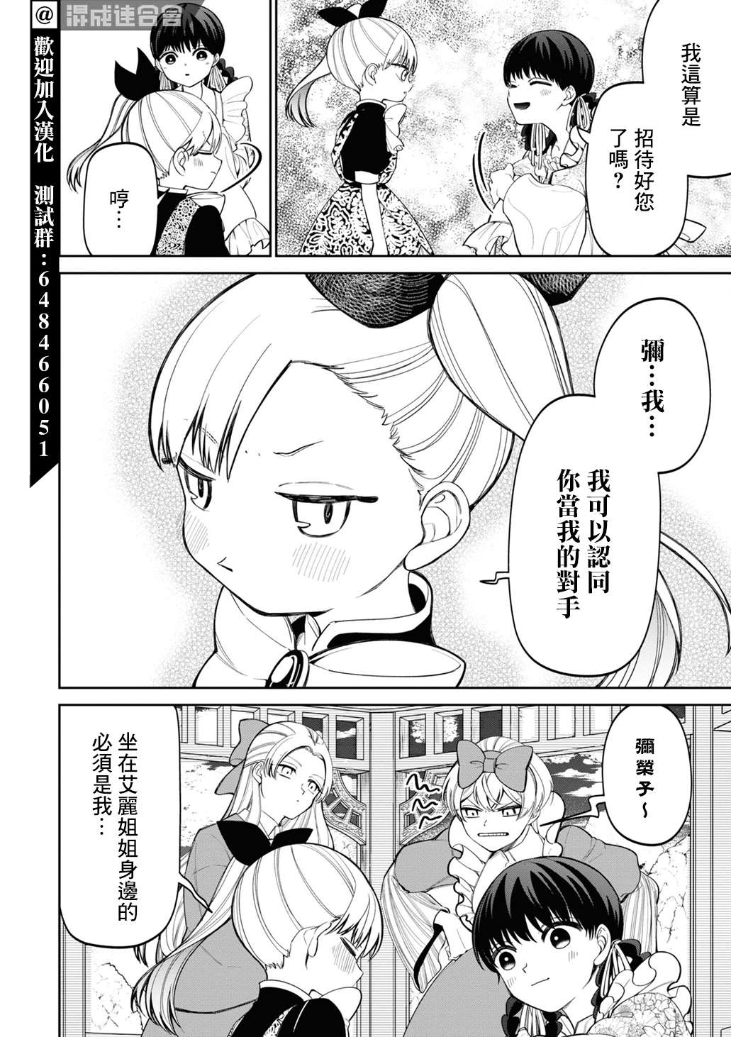 《继母继姐怎么不来虐待我》漫画最新章节第10话免费下拉式在线观看章节第【16】张图片