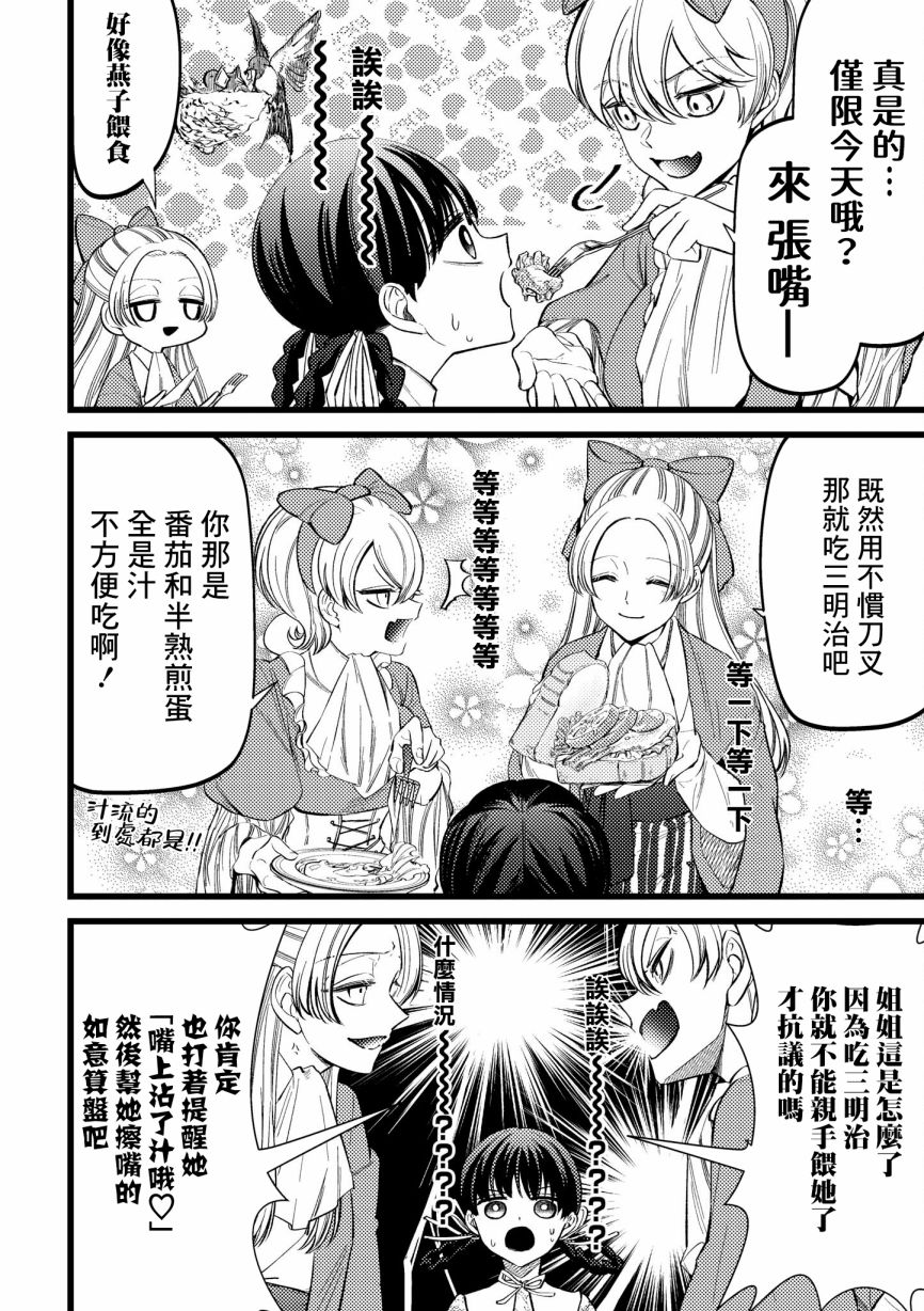 《继母继姐怎么不来虐待我》漫画最新章节第1话免费下拉式在线观看章节第【13】张图片