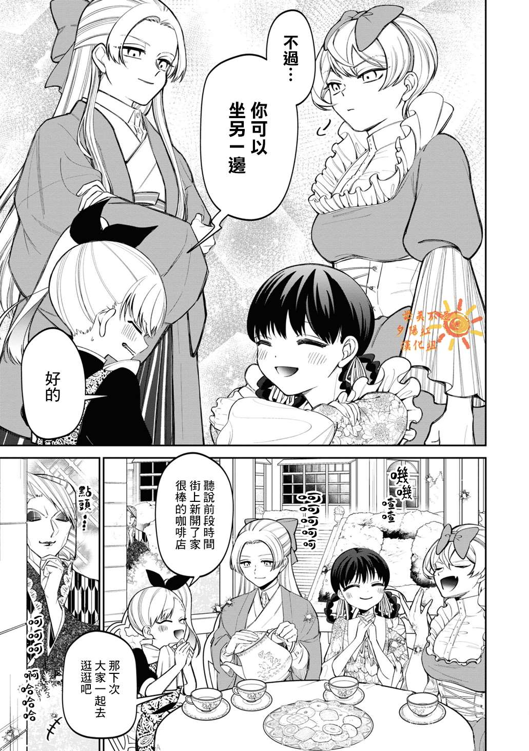 《继母继姐怎么不来虐待我》漫画最新章节第10话免费下拉式在线观看章节第【17】张图片