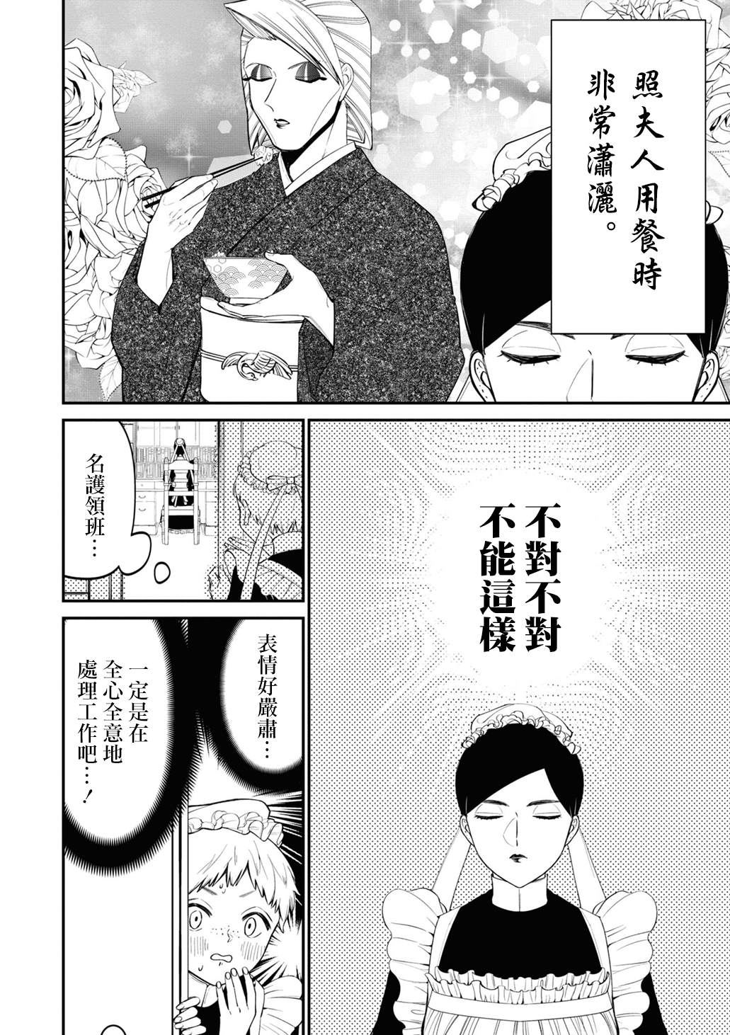 《继母继姐怎么不来虐待我》漫画最新章节加笔1免费下拉式在线观看章节第【4】张图片