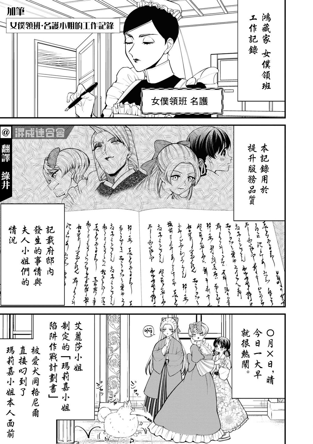 《继母继姐怎么不来虐待我》漫画最新章节加笔1免费下拉式在线观看章节第【1】张图片