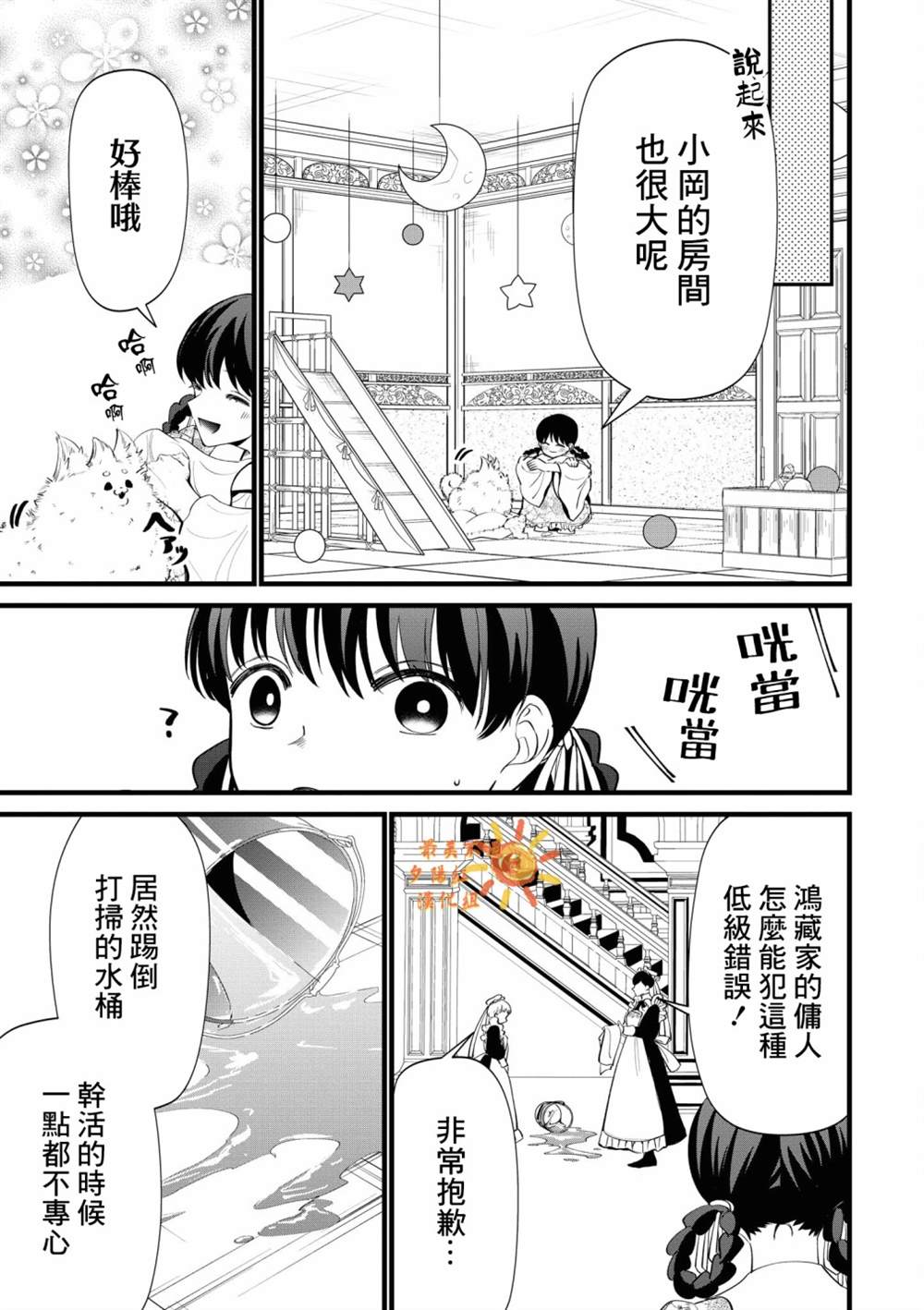 《继母继姐怎么不来虐待我》漫画最新章节特别篇免费下拉式在线观看章节第【15】张图片