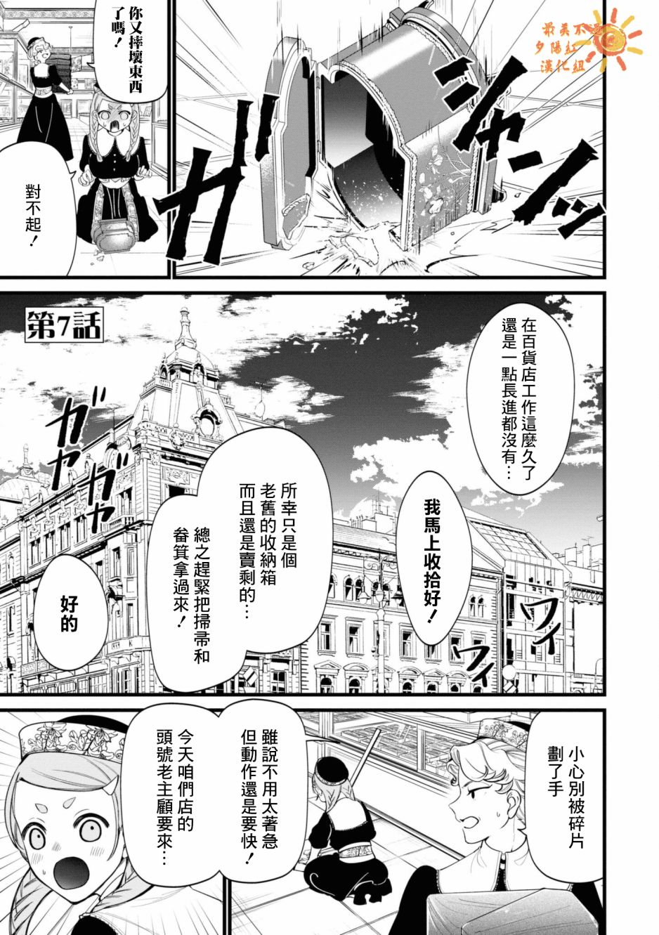 《继母继姐怎么不来虐待我》漫画最新章节第7话免费下拉式在线观看章节第【5】张图片