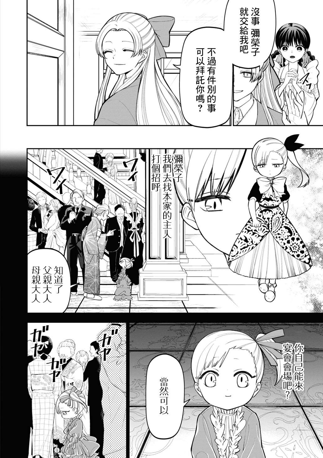 《继母继姐怎么不来虐待我》漫画最新章节第10话免费下拉式在线观看章节第【10】张图片