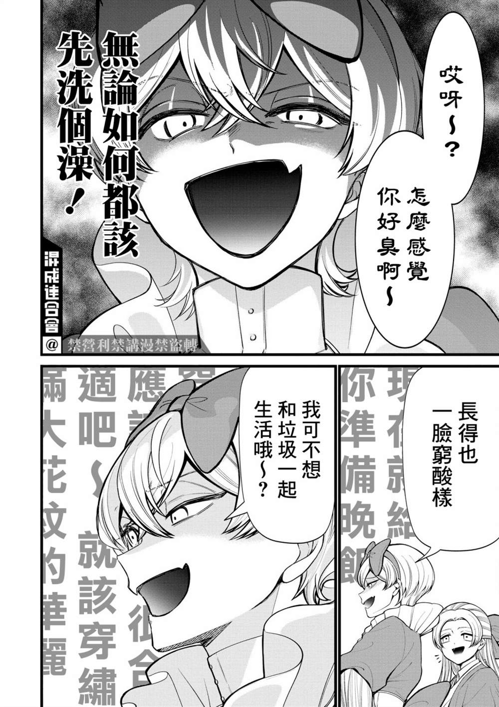 《继母继姐怎么不来虐待我》漫画最新章节特别篇免费下拉式在线观看章节第【28】张图片