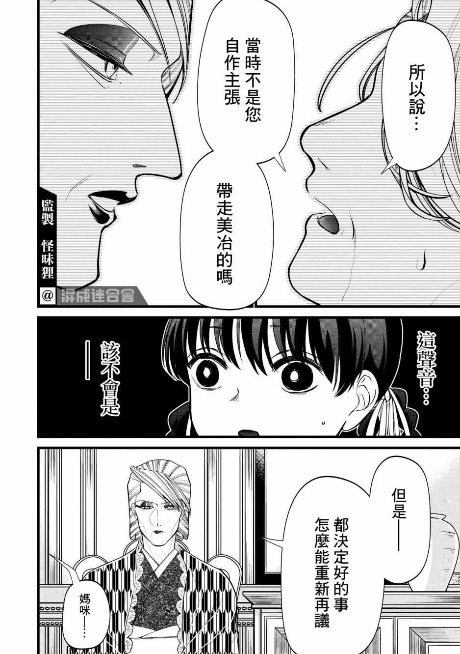 《继母继姐怎么不来虐待我》漫画最新章节第5话免费下拉式在线观看章节第【12】张图片