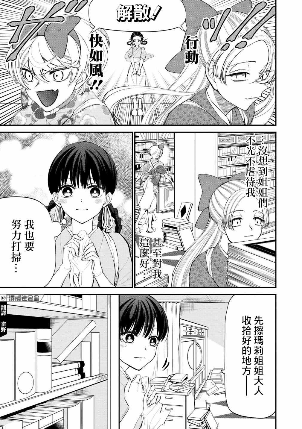 《继母继姐怎么不来虐待我》漫画最新章节第2话免费下拉式在线观看章节第【3】张图片