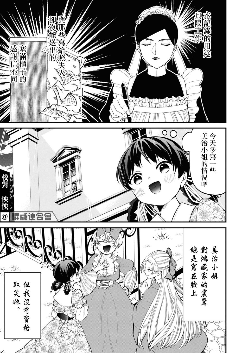 《继母继姐怎么不来虐待我》漫画最新章节加笔1免费下拉式在线观看章节第【5】张图片