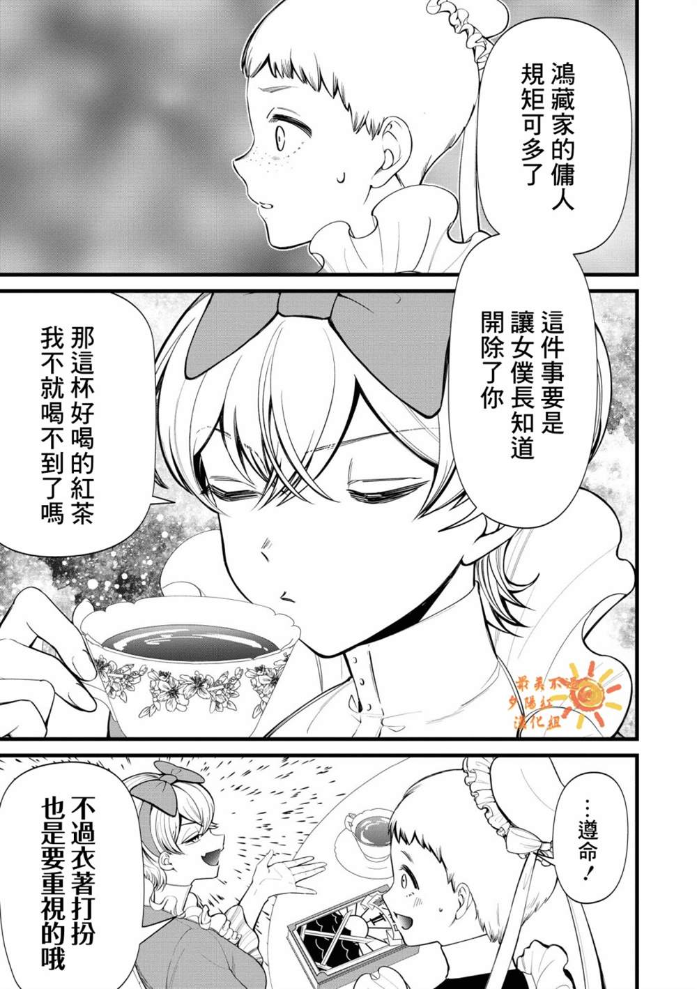 《继母继姐怎么不来虐待我》漫画最新章节特别篇免费下拉式在线观看章节第【7】张图片