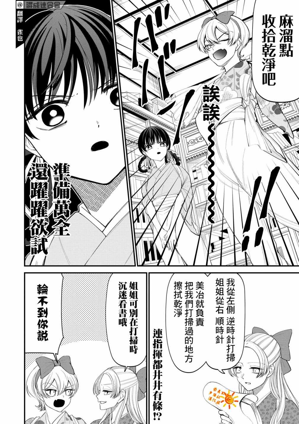 《继母继姐怎么不来虐待我》漫画最新章节第2话免费下拉式在线观看章节第【2】张图片