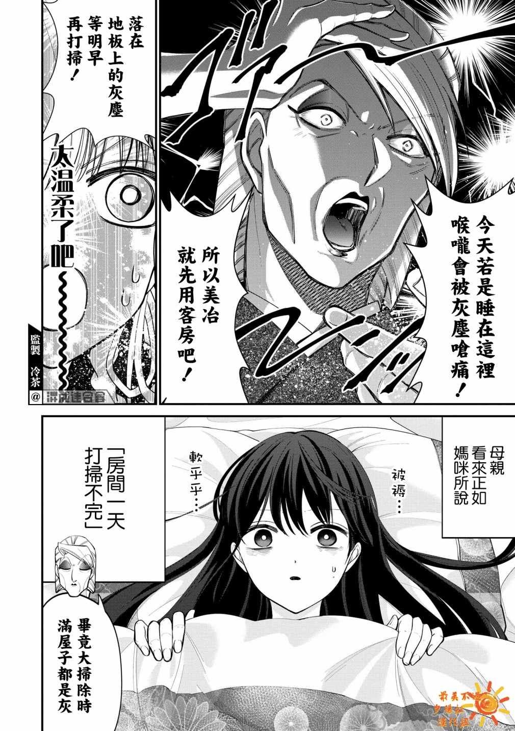 《继母继姐怎么不来虐待我》漫画最新章节第2话免费下拉式在线观看章节第【10】张图片