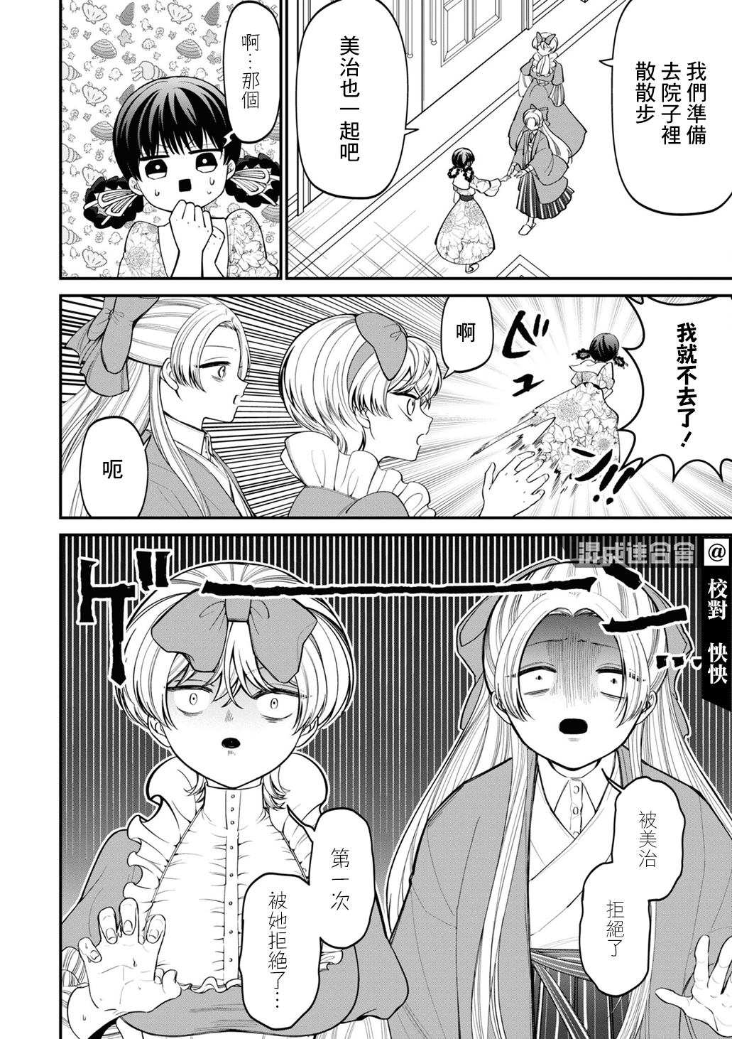 《继母继姐怎么不来虐待我》漫画最新章节第12话免费下拉式在线观看章节第【6】张图片