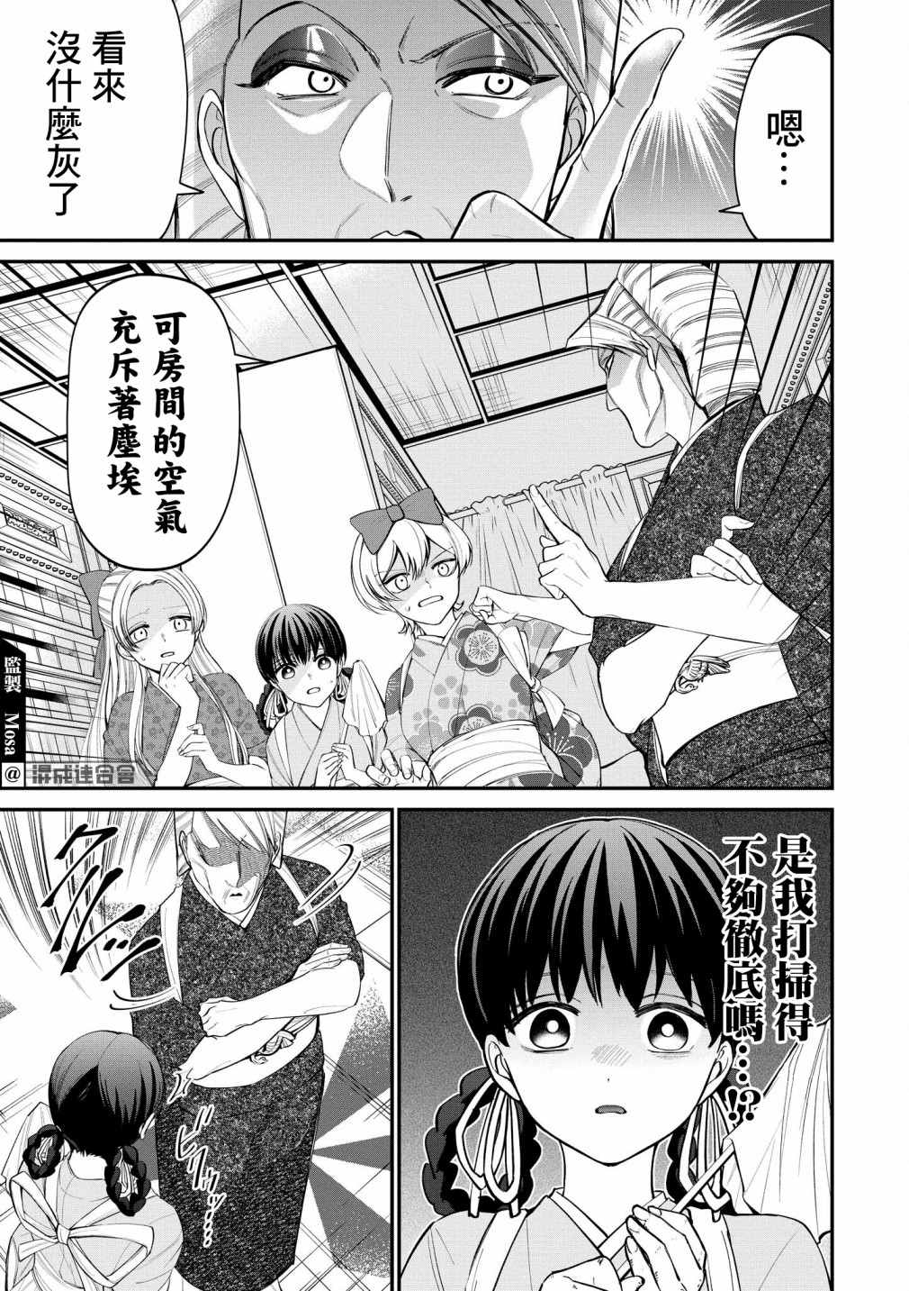 《继母继姐怎么不来虐待我》漫画最新章节第2话免费下拉式在线观看章节第【9】张图片