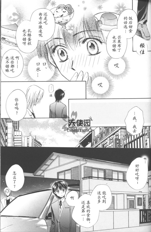 《3Peace》漫画最新章节第3话免费下拉式在线观看章节第【13】张图片