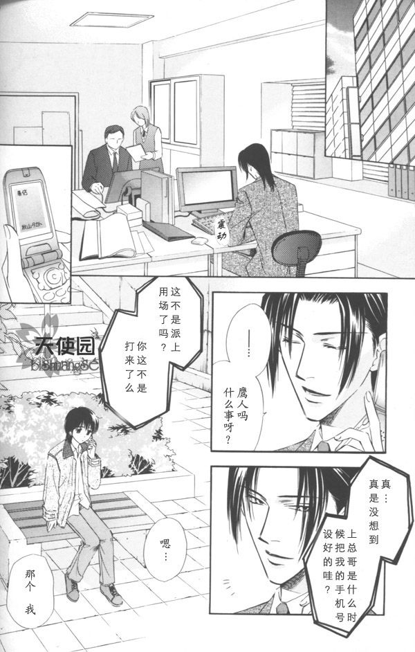 《3Peace》漫画最新章节第4话免费下拉式在线观看章节第【10】张图片