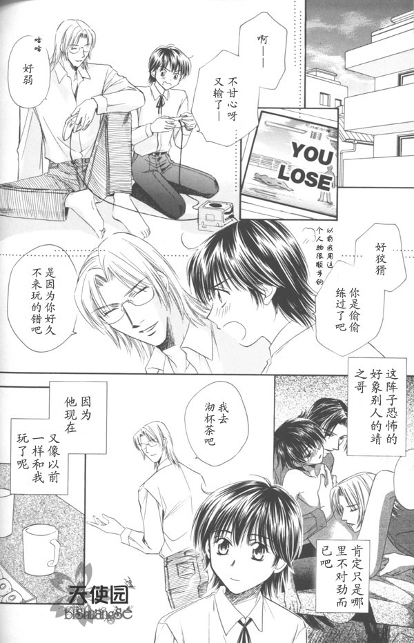 《3Peace》漫画最新章节第3话免费下拉式在线观看章节第【16】张图片