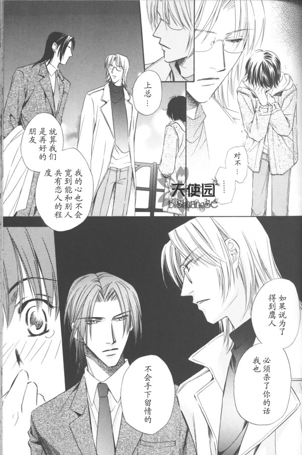 《3Peace》漫画最新章节第4话免费下拉式在线观看章节第【17】张图片