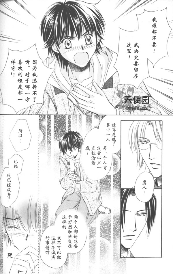 《3Peace》漫画最新章节第4话免费下拉式在线观看章节第【20】张图片