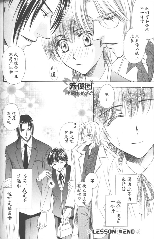 《3Peace》漫画最新章节第4话免费下拉式在线观看章节第【32】张图片