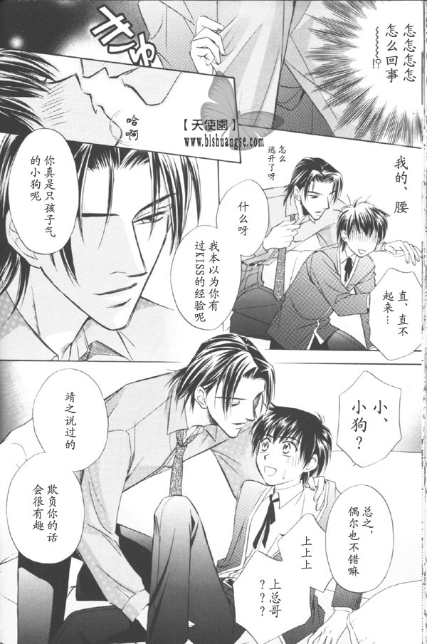 《3Peace》漫画最新章节第1话免费下拉式在线观看章节第【21】张图片