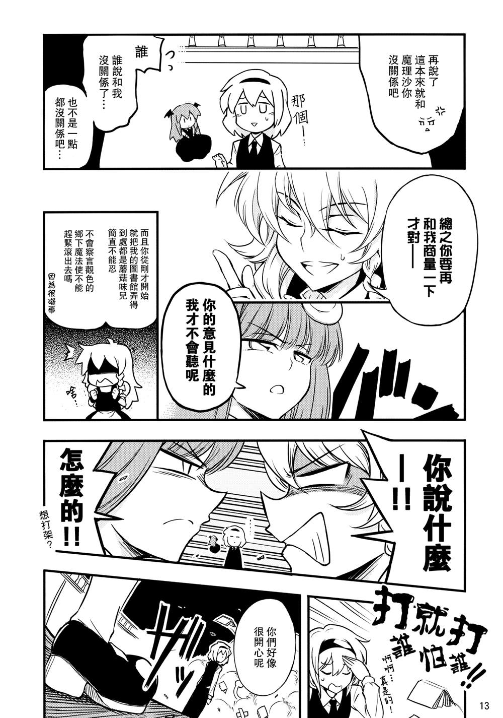 《LOVE LOVE LOVER Librarian!》漫画最新章节第1话免费下拉式在线观看章节第【14】张图片