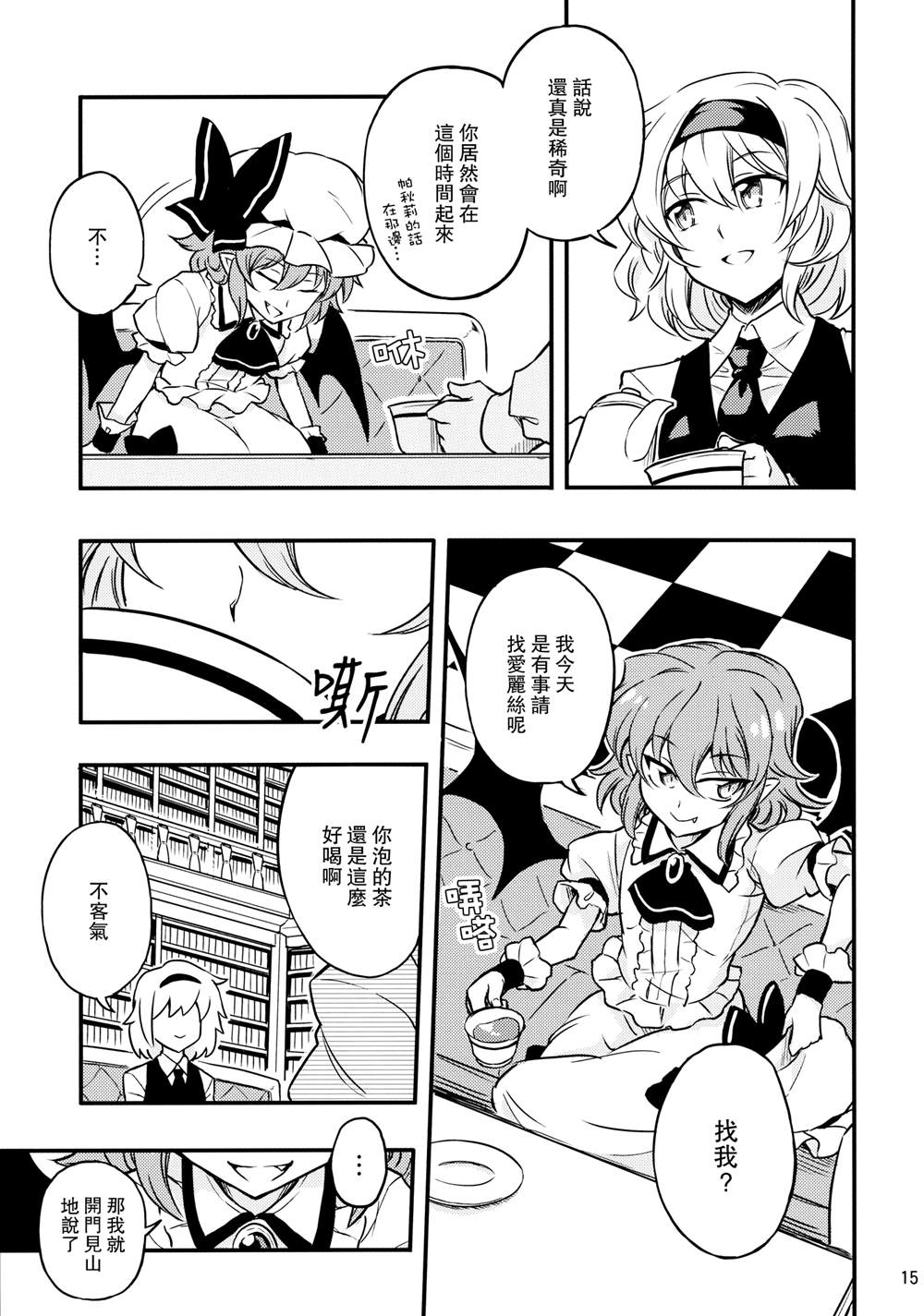 《LOVE LOVE LOVER Librarian!》漫画最新章节第1话免费下拉式在线观看章节第【16】张图片