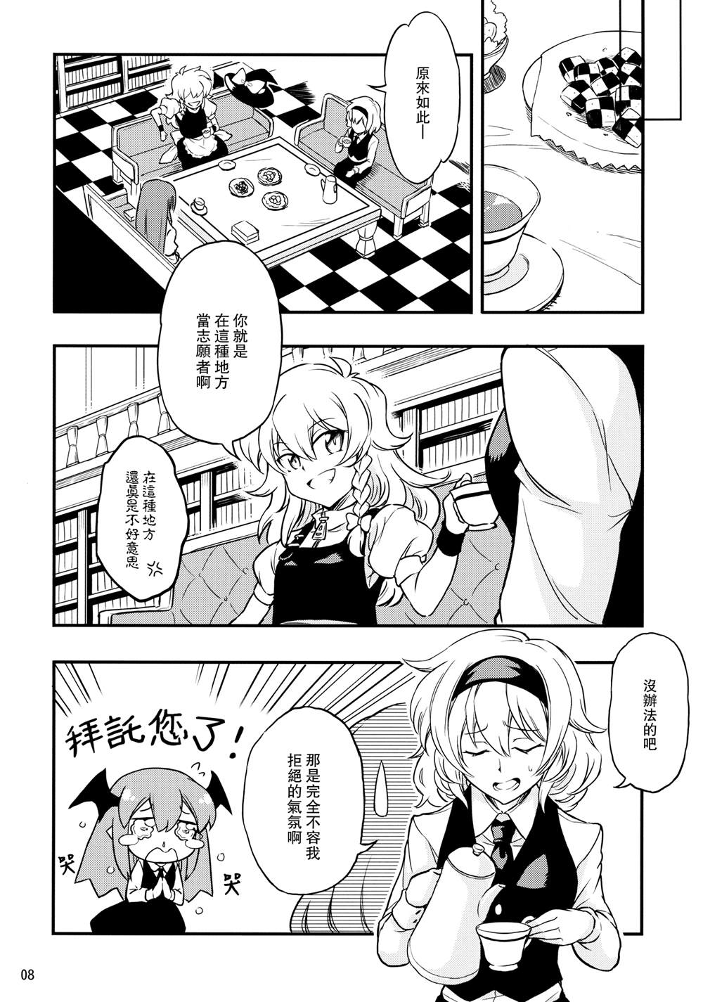 《LOVE LOVE LOVER Librarian!》漫画最新章节第1话免费下拉式在线观看章节第【9】张图片