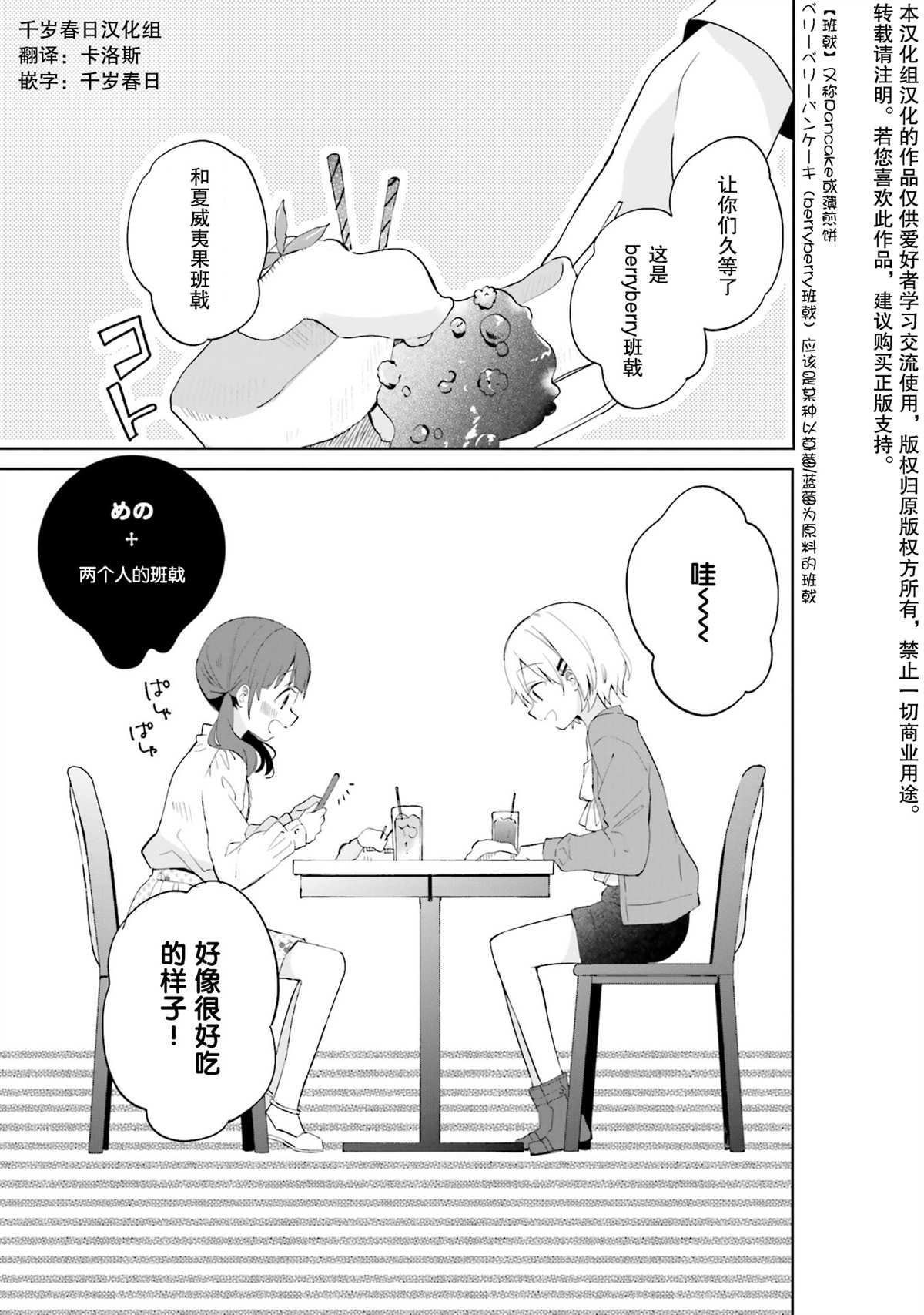 《邻家的吸血鬼小妹-官方同人》漫画最新章节第3话免费下拉式在线观看章节第【1】张图片