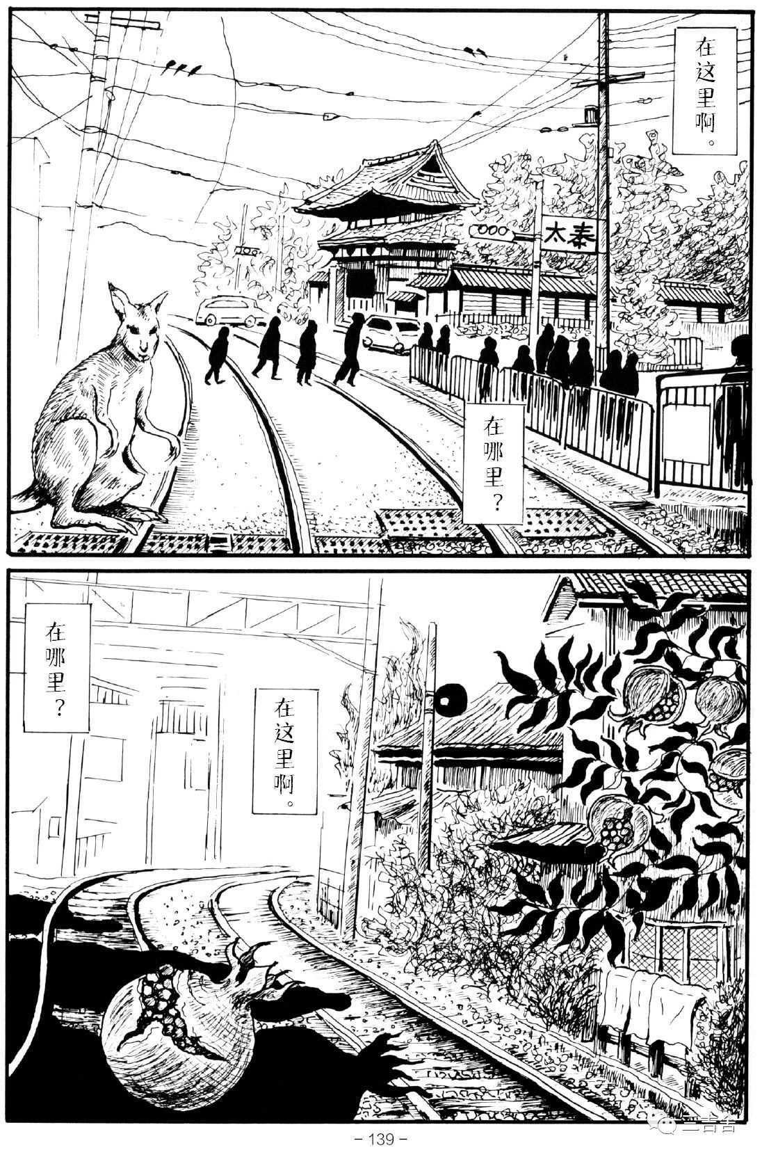 《岚岚电电》漫画最新章节第1话免费下拉式在线观看章节第【7】张图片