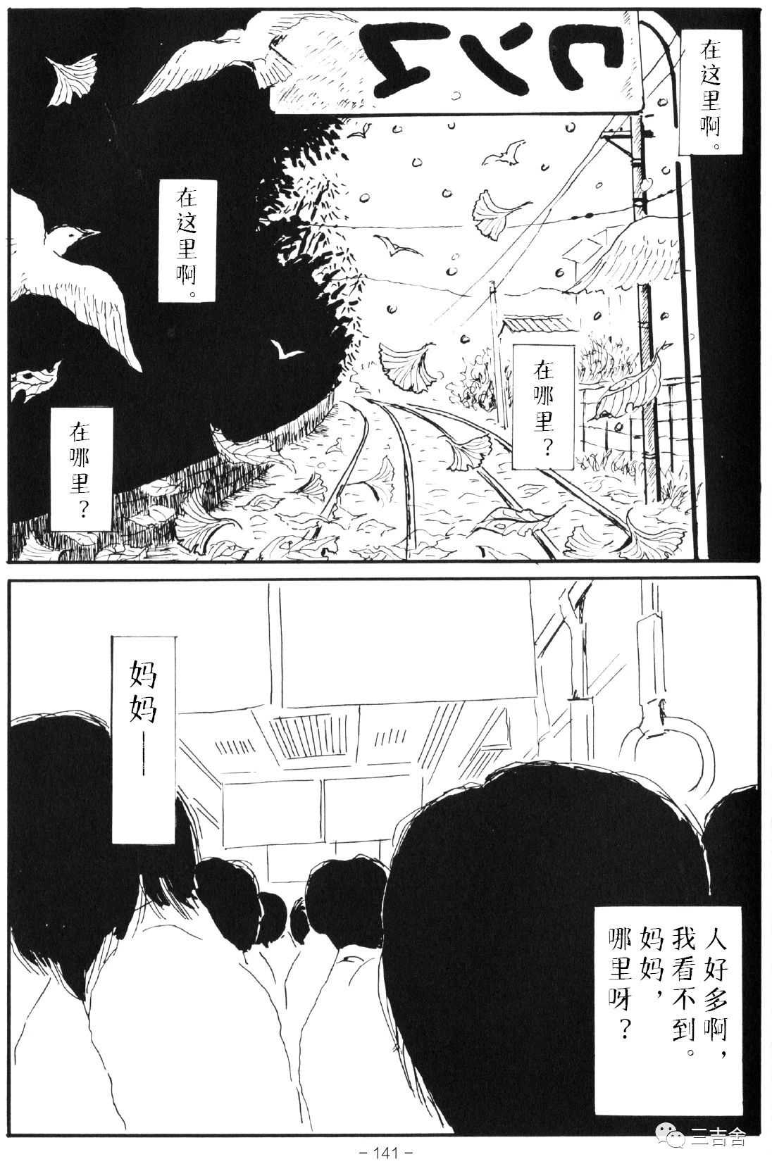 《岚岚电电》漫画最新章节第1话免费下拉式在线观看章节第【9】张图片