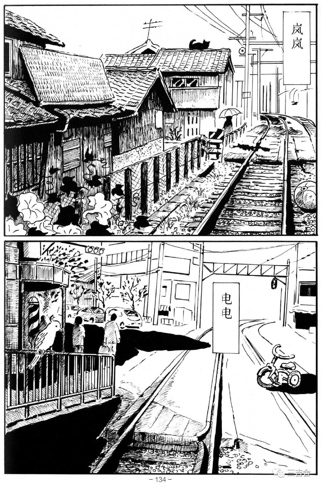 《岚岚电电》漫画最新章节第1话免费下拉式在线观看章节第【2】张图片