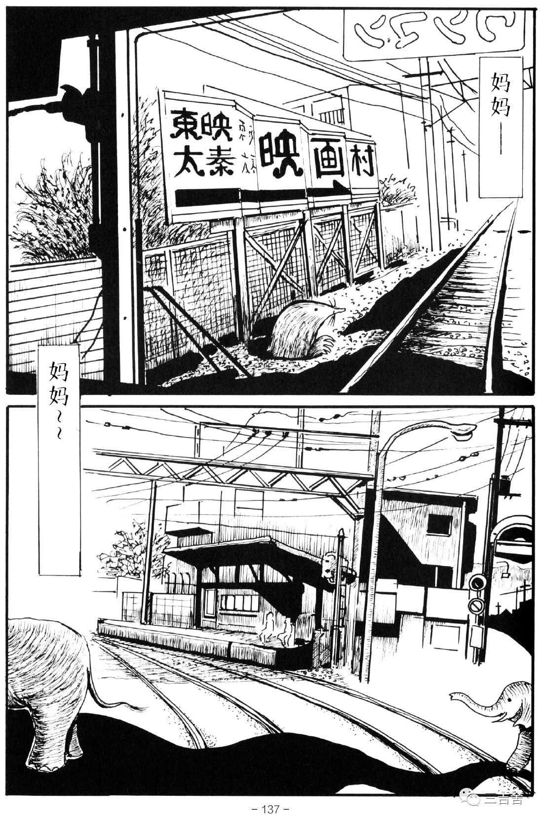 《岚岚电电》漫画最新章节第1话免费下拉式在线观看章节第【5】张图片