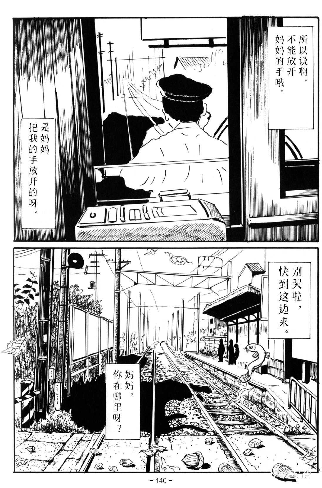 《岚岚电电》漫画最新章节第1话免费下拉式在线观看章节第【8】张图片