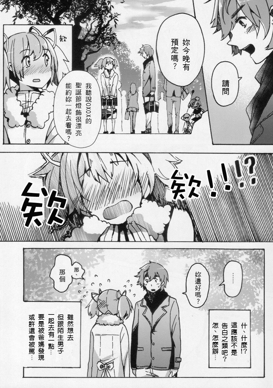 《Christmas Wish》漫画最新章节第1话免费下拉式在线观看章节第【6】张图片