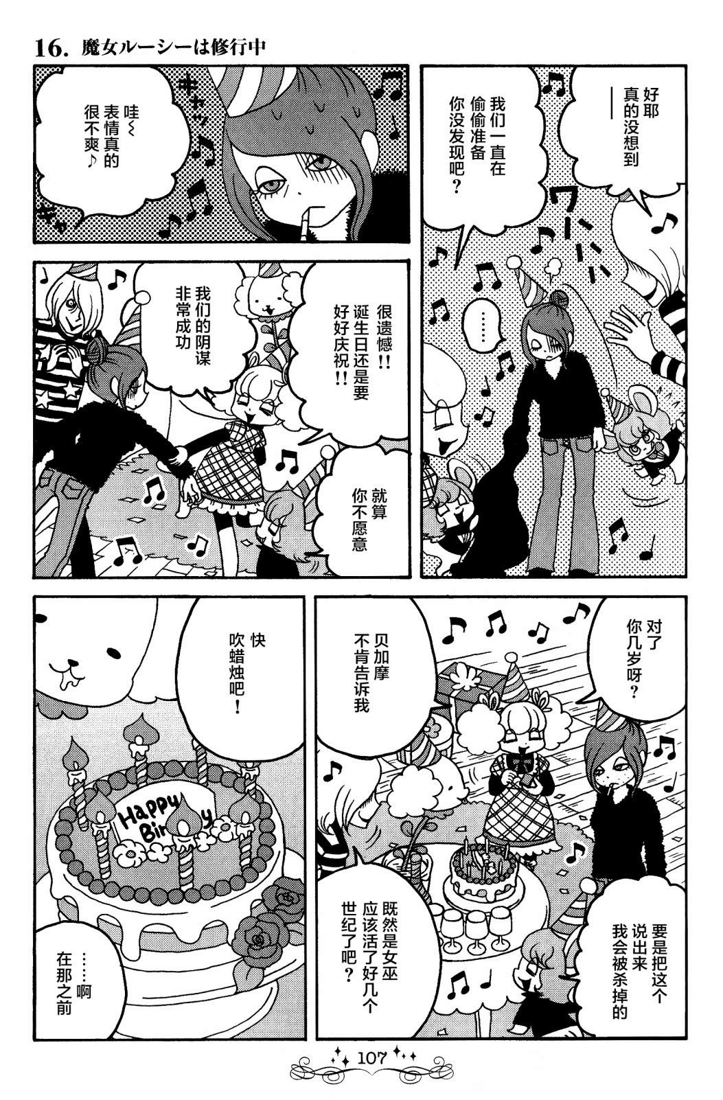 《童话小巷》漫画最新章节第16话免费下拉式在线观看章节第【15】张图片