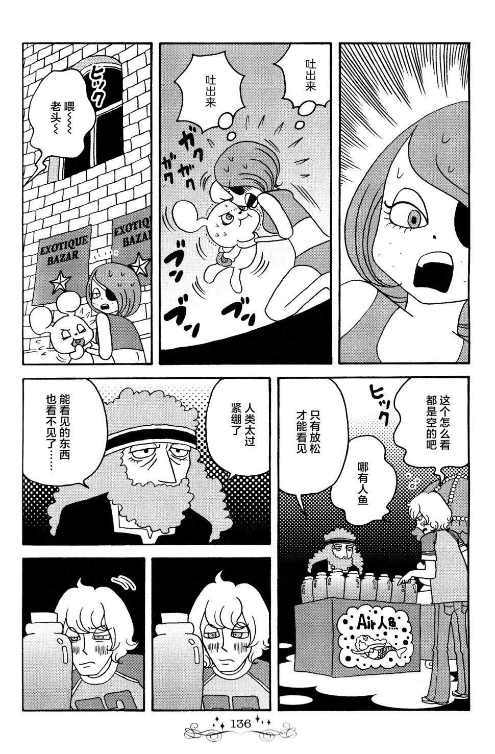 《童话小巷》漫画最新章节第18话免费下拉式在线观看章节第【8】张图片