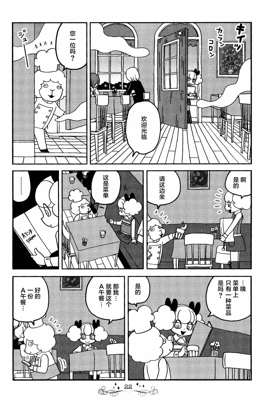 《童话小巷》漫画最新章节第12话免费下拉式在线观看章节第【2】张图片