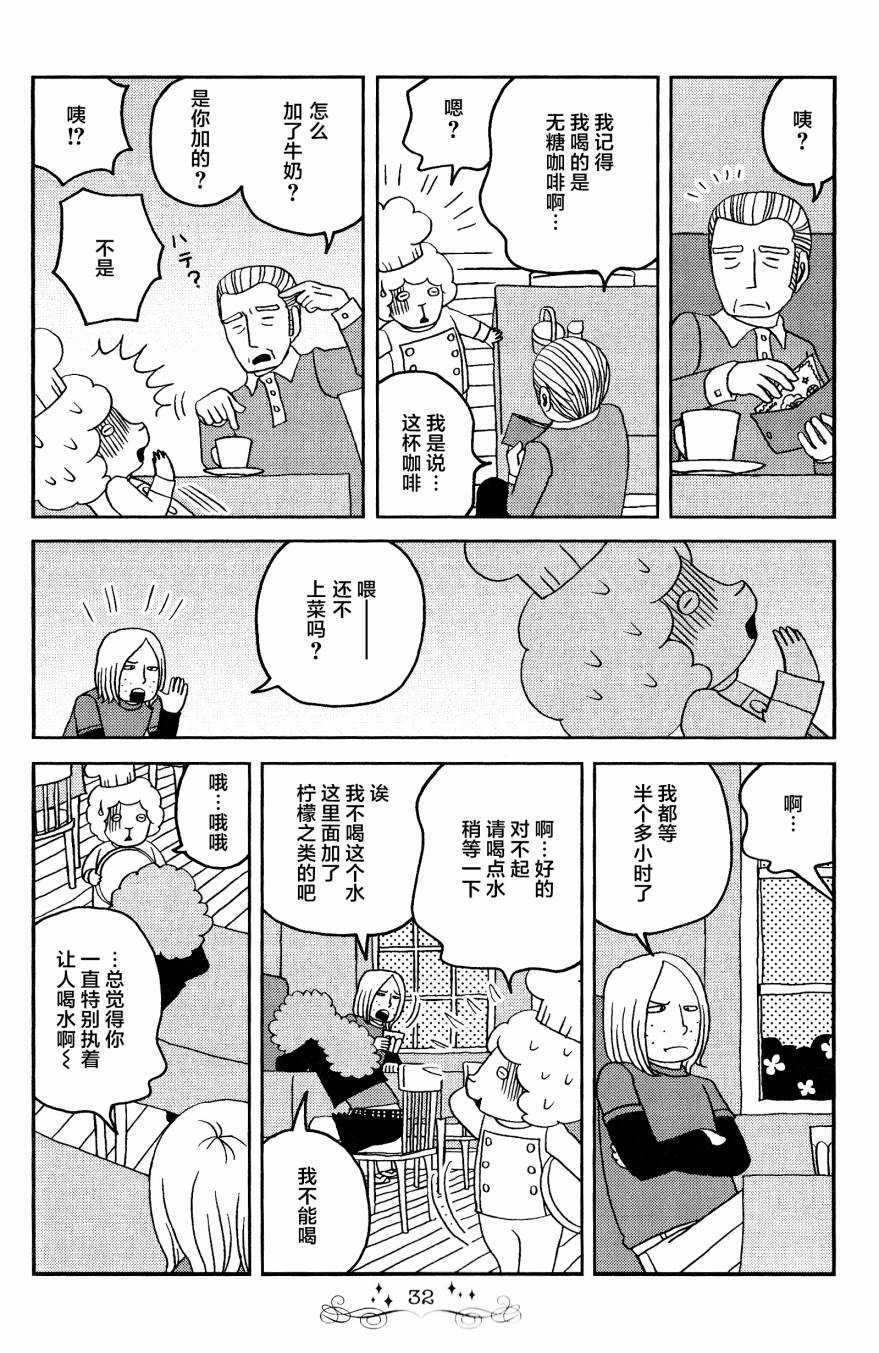 《童话小巷》漫画最新章节第12话免费下拉式在线观看章节第【12】张图片