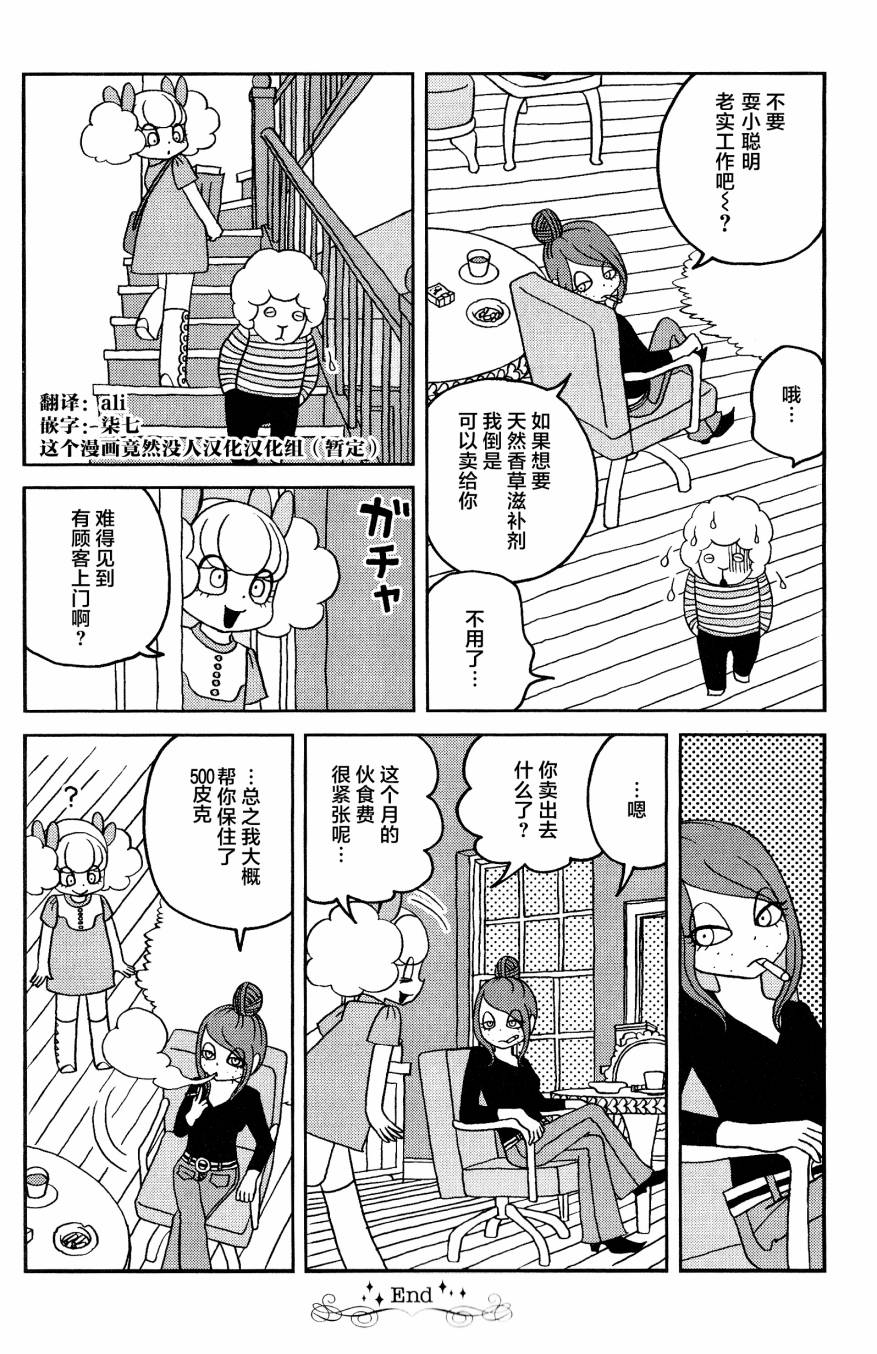 《童话小巷》漫画最新章节第12话免费下拉式在线观看章节第【16】张图片